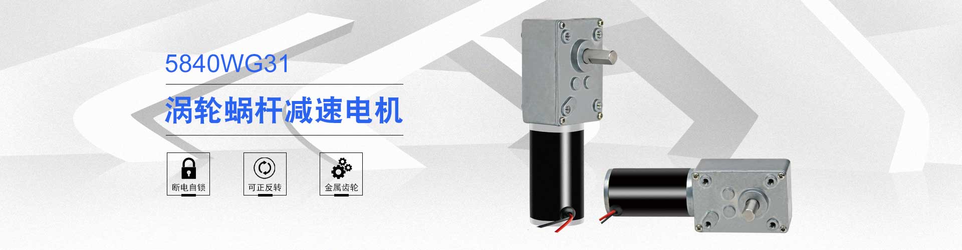 鑫輝直流永磁電機，讓您生活永不停機 小體積·大能量